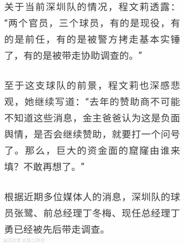 第54分钟，迪巴拉禁区线附近被埃尔里奇凶狠撞倒，裁判没有表示。